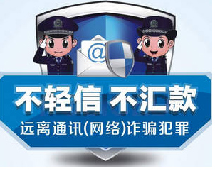 如何识破网络兼职刷信誉骗局