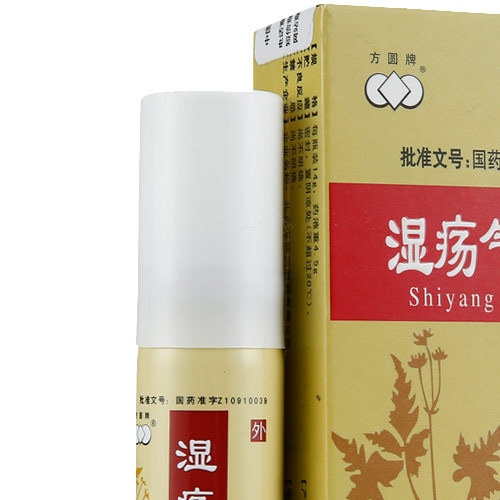 濕瘍氣霧劑，想象不到的療效