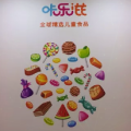 湖南绿光母婴科技有限公司（咔乐滋儿童食品）-产品介绍