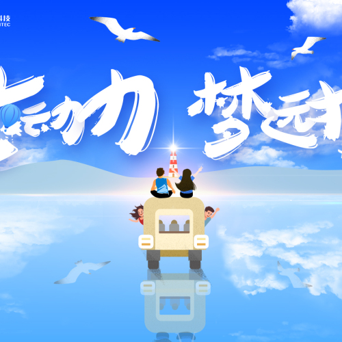 團建