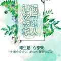 仲夏野炊活動(dòng)行程安排