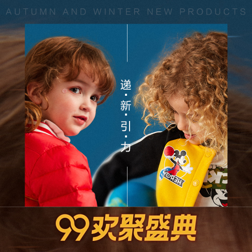 99欢聚盛典