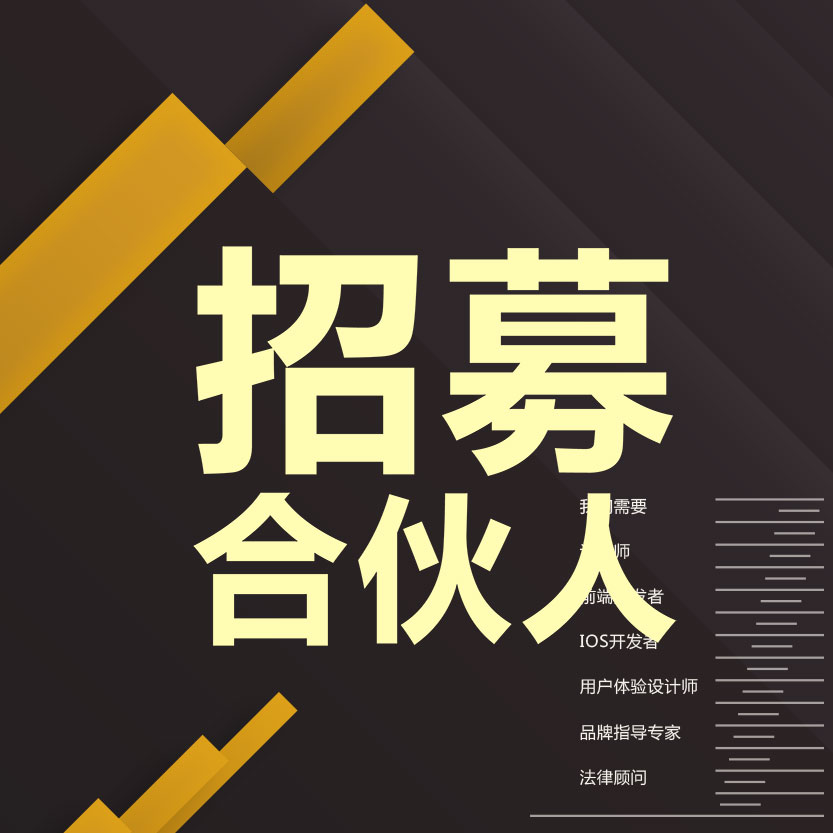 招聘，公司招聘，企业招聘，宣传，公司宣传