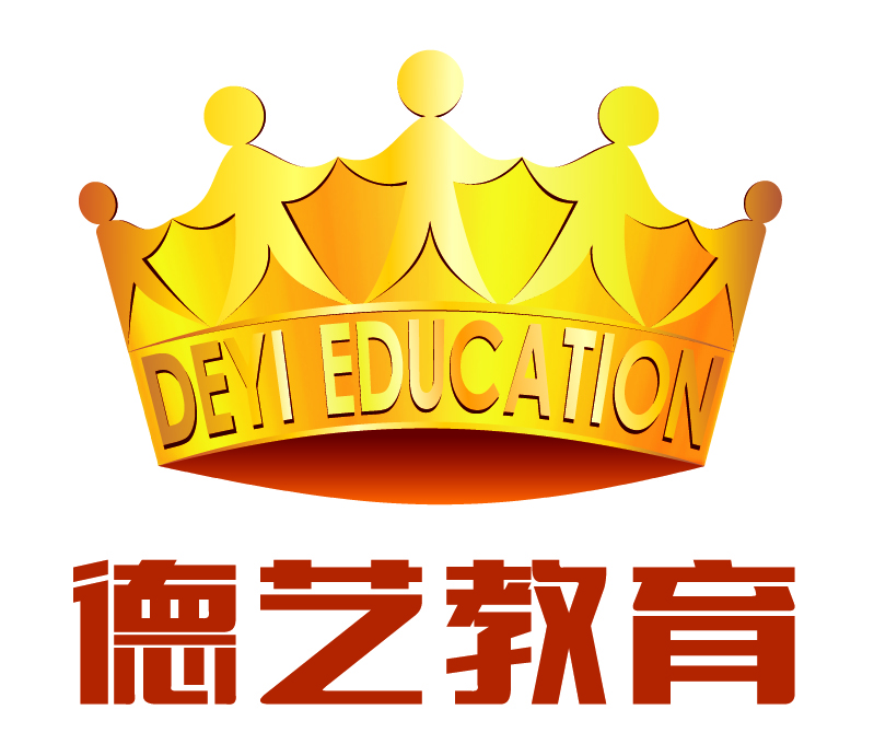 德藝教育2018暑期班招生簡報