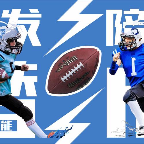 匠心橄欖球暑期特訓(xùn)營(yíng)招生啦~