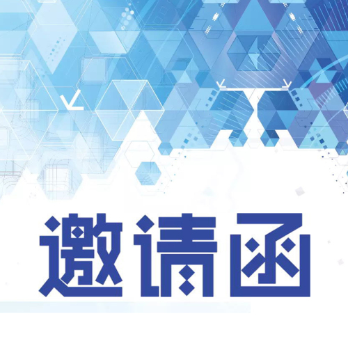 【11.9邀請(qǐng)函】精益現(xiàn)場(chǎng)從易車間開始