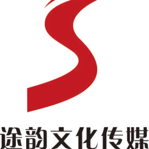 途韻文化傳媒