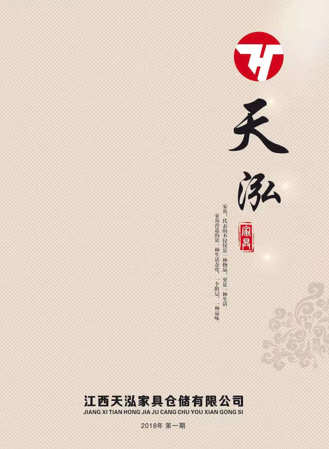 天泓木语餐桌椅系列