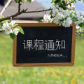 第三期《国地税合并下民营企业的税务管理》报名通道现在开启！