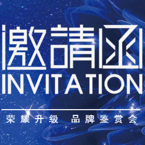 “小青苗”大單儲值落地方案培訓班邀請函