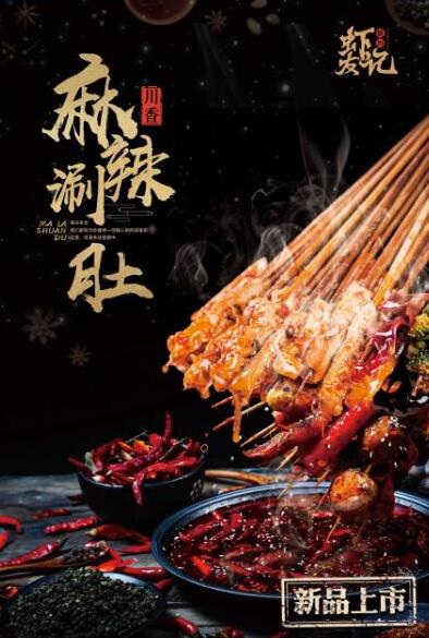 川香麻辣涮肚，不尝尝你敢说此生无憾？