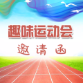 新希望（天津）商业保理有限公司趣味运动会