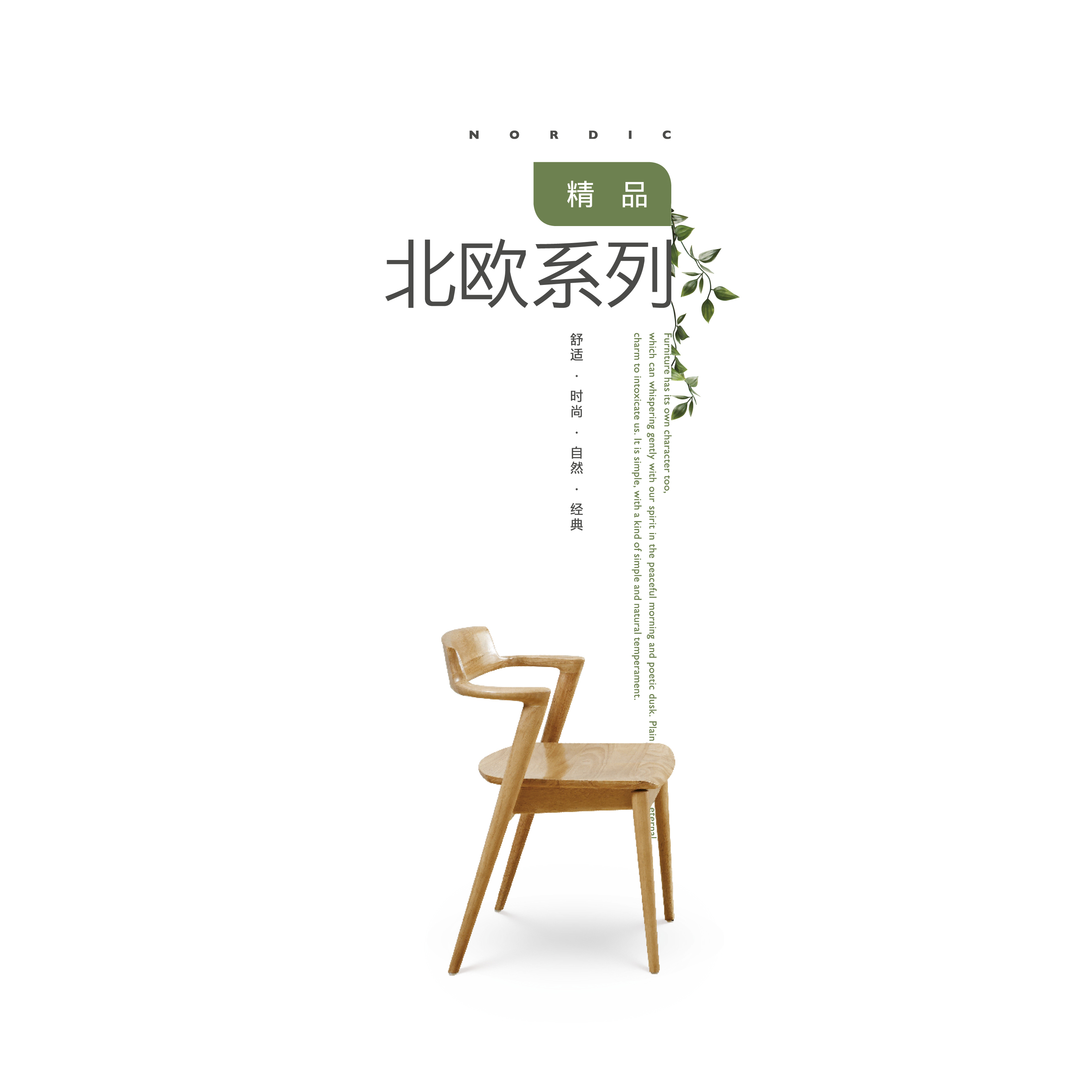 精品北欧