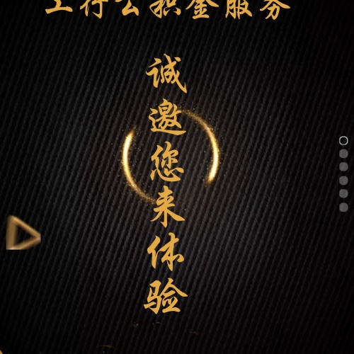 工行公積金服務