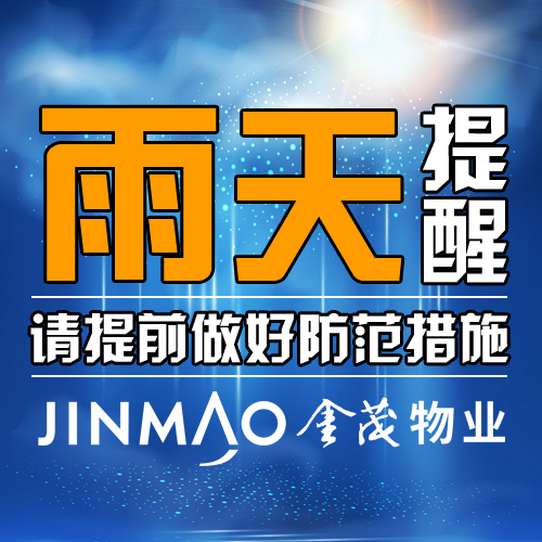 共抗暴雨，我們在行動
