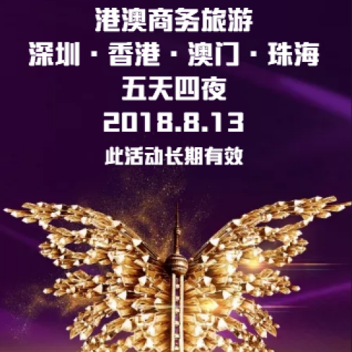 衡通源中医养生店庆邀请函