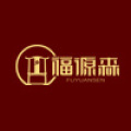 福源森-廈門展邀請函