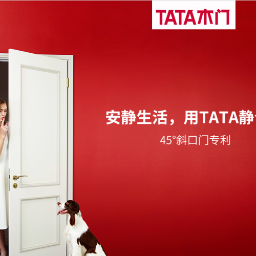 TATA木門音樂節
