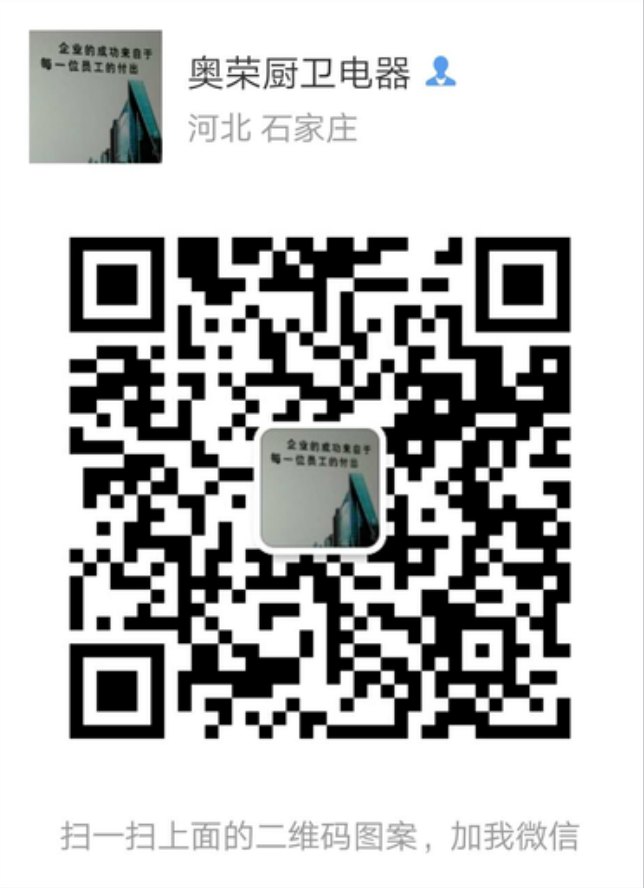 奧榮精品廚衛(wèi)