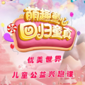優(yōu)美世界 · 兒童公益興趣課