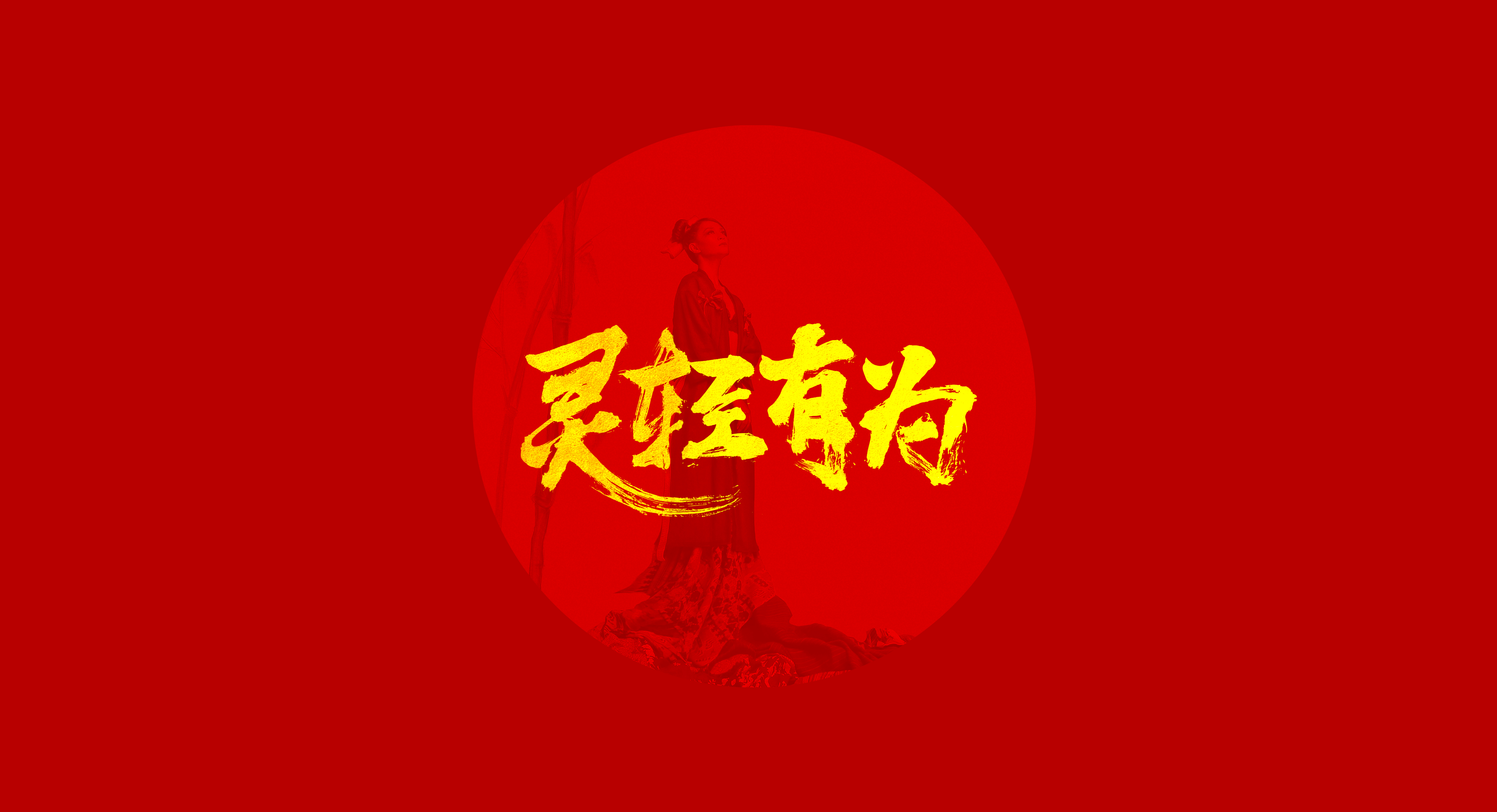 临沂汇康商贸化妆品公司巧茜妮国品2019新品品鉴盛典邀请函