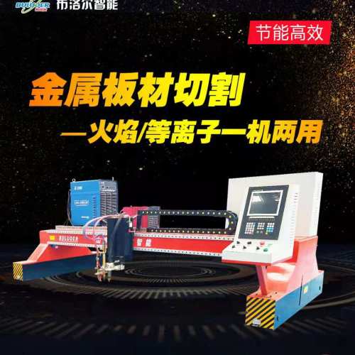 龍門數控切割機
