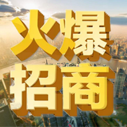 康博城火爆招商中，免費入駐，20萬精準客源生意不用愁！