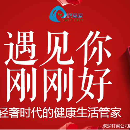 思享家-遇見你，剛剛好