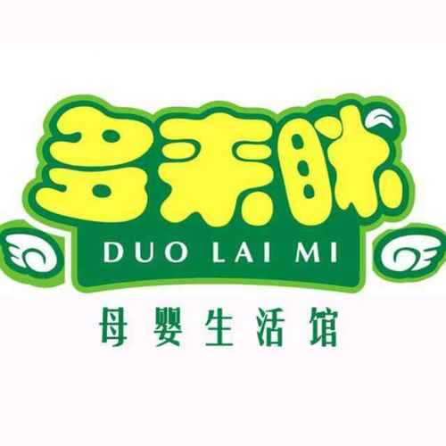 多來瞇-產后修復