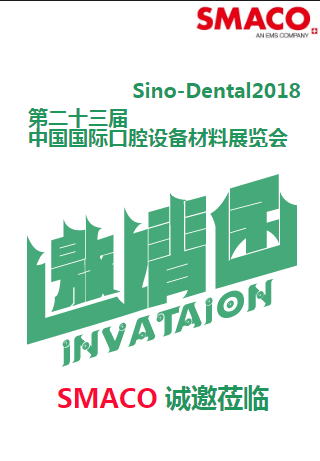 北京国际口腔展邀请函--邦尼医疗
