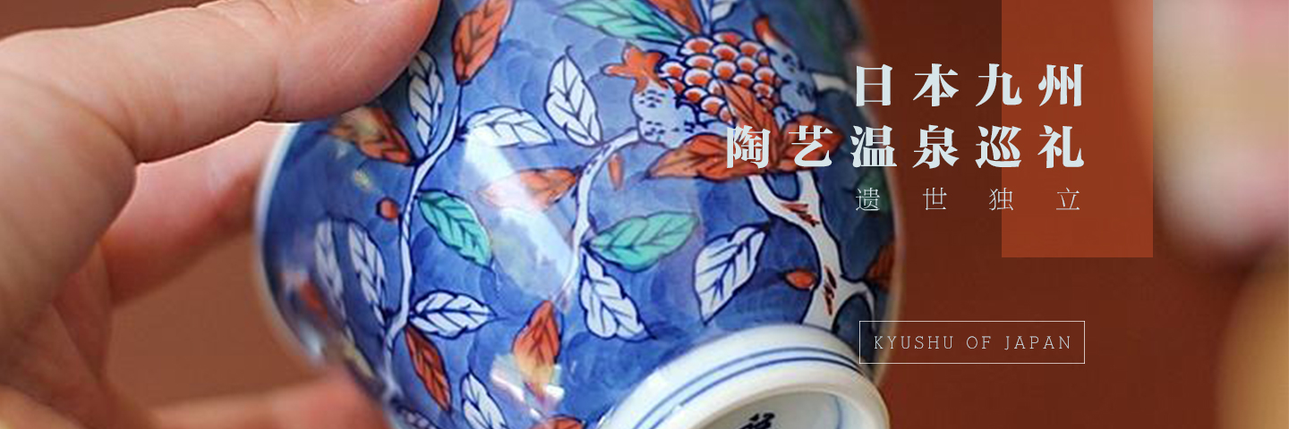 遺世獨(dú)立·福岡