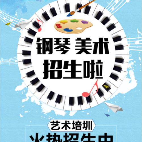 妙響藝術鋼琴美術火熱招生中