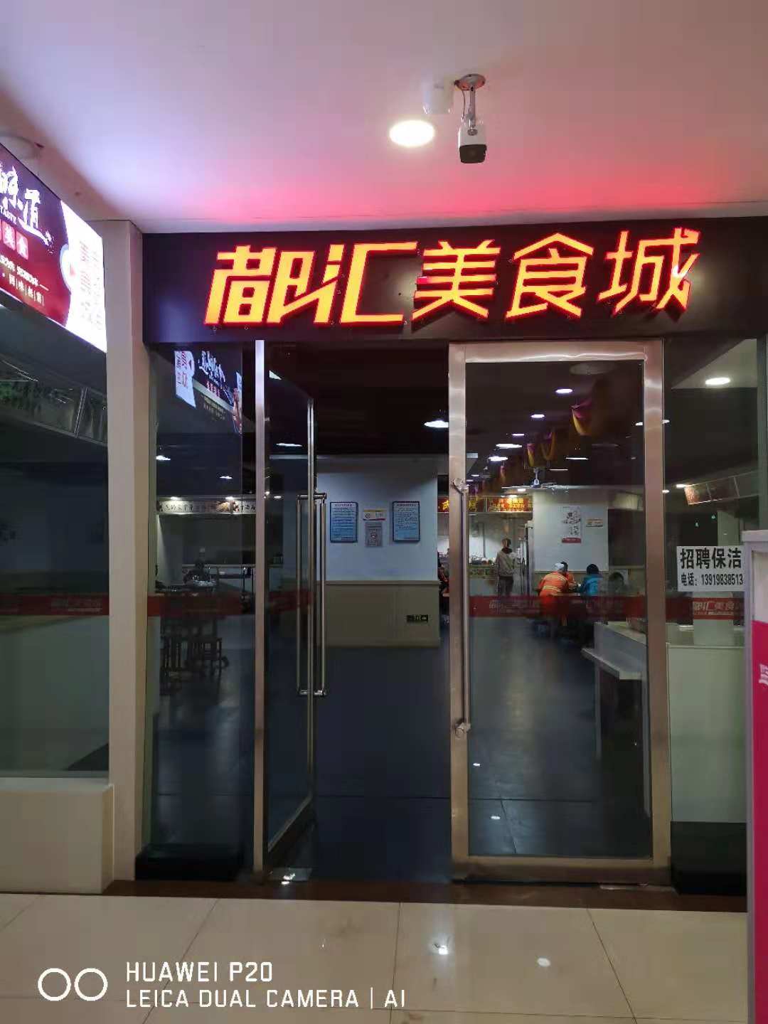 都匯美食城簡(jiǎn)介