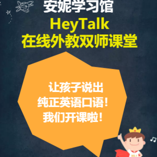 這個暑假，讓孩子英語口語突飛猛進！