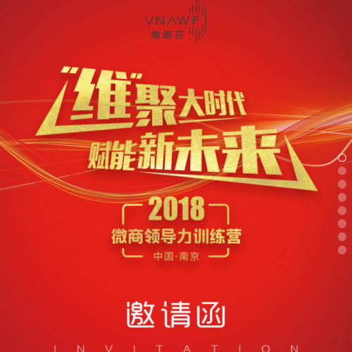 维娜芬