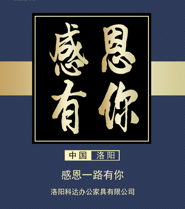 科达家具感恩节大回馈！