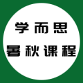 常州學而思暑秋課程詳情