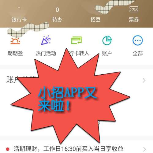 招商銀行轉賬