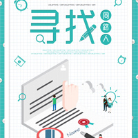 以我媒介，展你雄才。