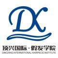 報名中…頂興假發(fā)技術(shù)營銷精品課程
