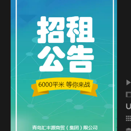 辦公樓和庫房對外招租
