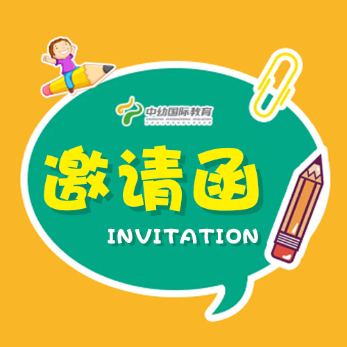 注意力訓(xùn)練體驗(yàn)邀請(qǐng)函