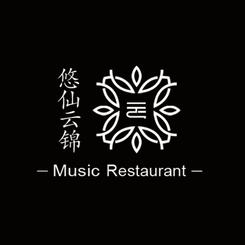 悠仙云锦音乐餐厅