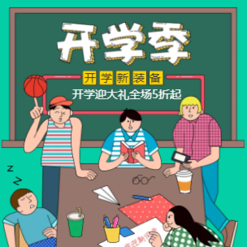 創意動畫炫動時尚促銷模板