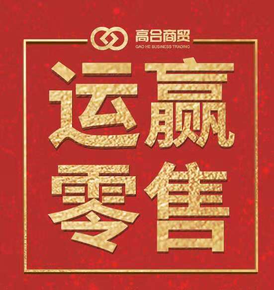 【高合】尚道国际——金牌技术王训练营邀请函