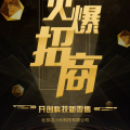店小伙火爆招商