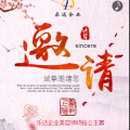 樂(lè)達(dá)企業(yè)·上雅醫(yī)軒