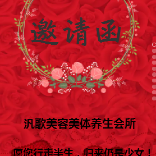 汎歌女性“私密抗衰”輕奢沙龍會(huì)