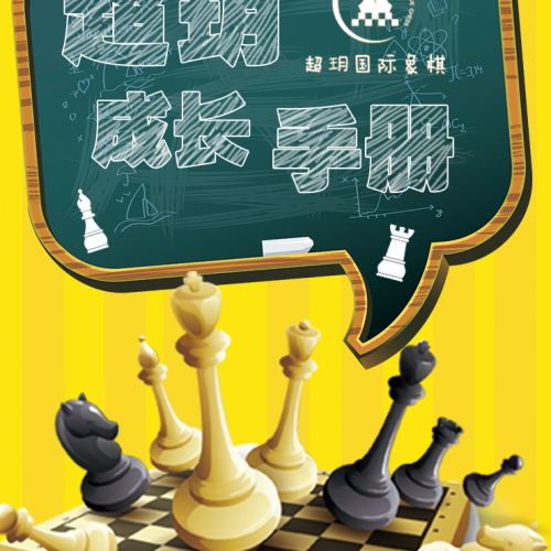 學員成長手冊