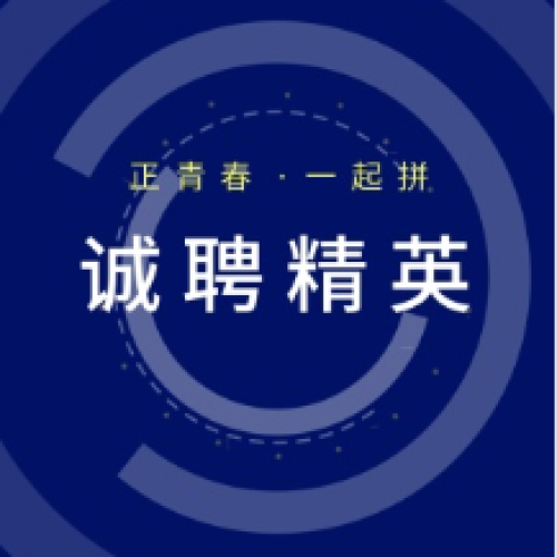 鏈家新房代理招聘倒計時